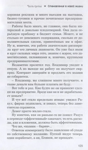 Офицеры. Новое время – новая жизнь. Книга 3 - фото 5