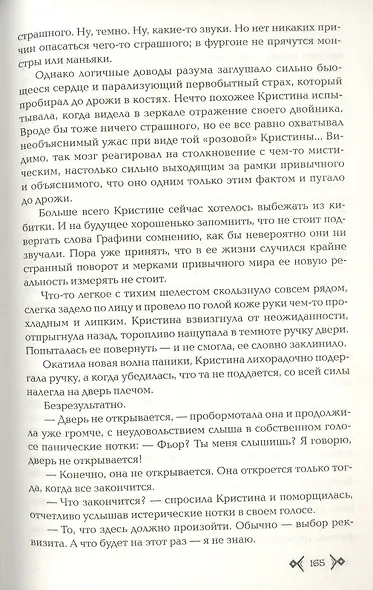 Колизион. Книга 1. Арена заблудших - фото 5