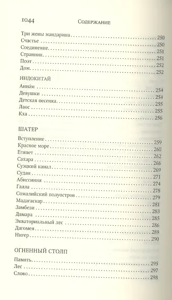 Собрание сочинений. Стихотворения. Поэмы. Драматические произведения - фото 14