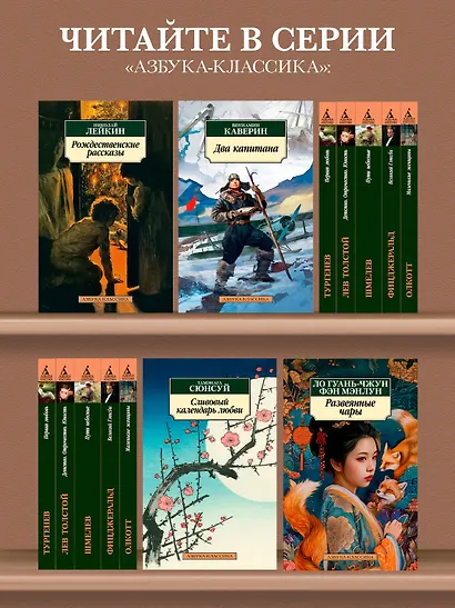 Рождественские рассказы - фото 7