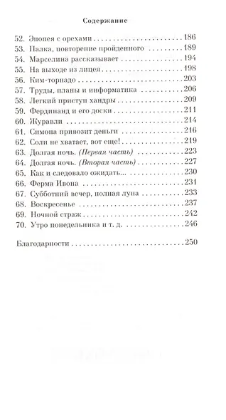 А вот и Полетта - фото 3