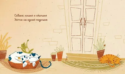 Как нарисовать детскую книгу. Девять историй от известных иллюстраторов - фото 5