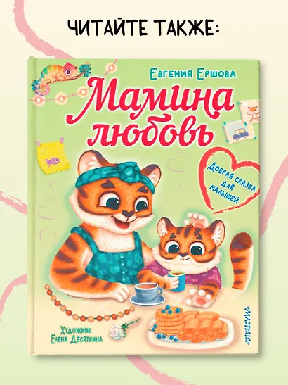 Азбука дружбы - фото 6