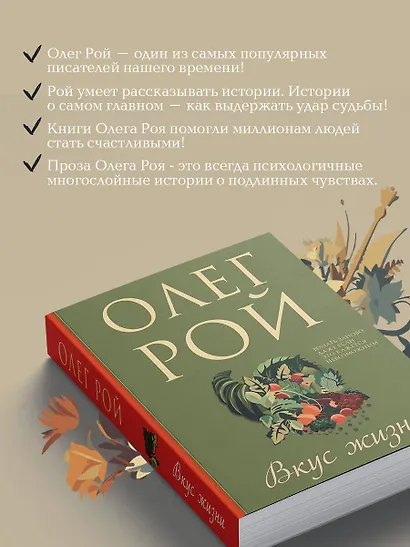 Вкус жизни - фото 6