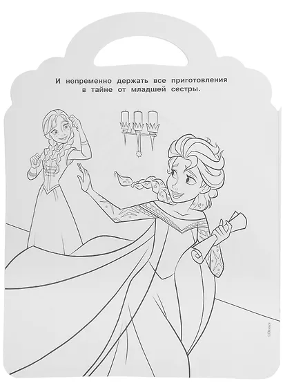 Раскраска-сумочка № РСУ 2206 ("Холодное сердце") - фото 3