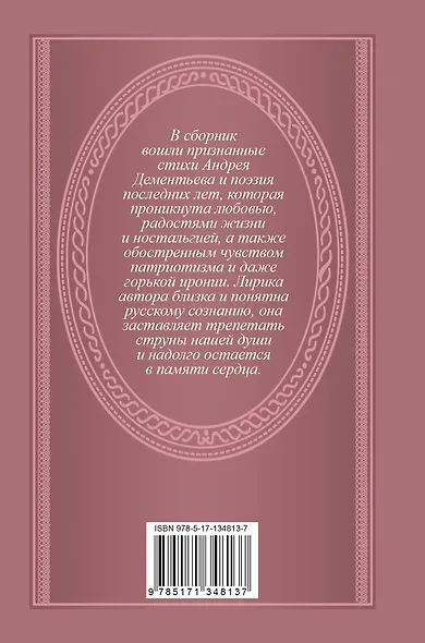 Яблоки на снегу - фото 2