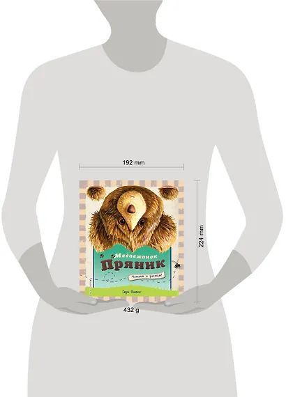 Медвежонок Пряник - фото 4