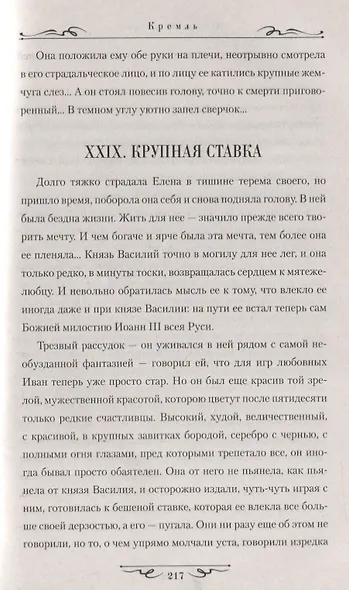 Кремль - фото 7