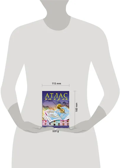 Атлас мира. - фото 3