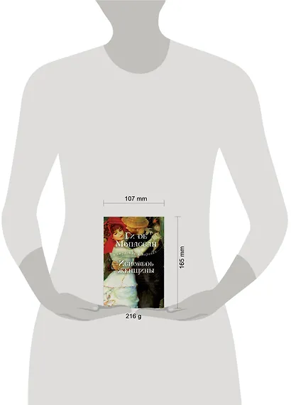 Исповедь женщины : новеллы - фото 3