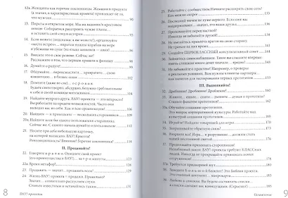 ВАУ! Проекты - фото 3