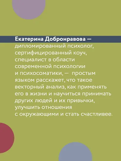 Цветные психотипы - фото 6