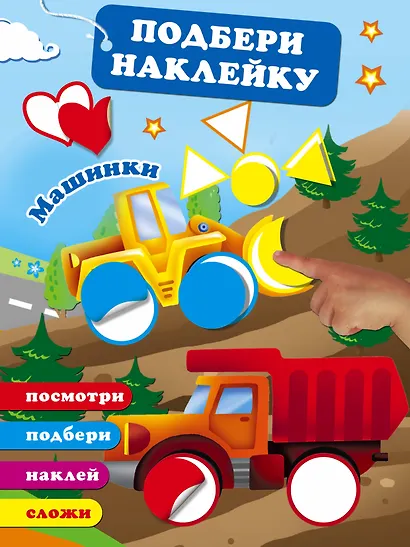 Машинки - фото 1
