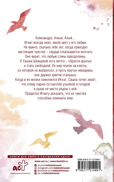 На изломе алого - фото 2