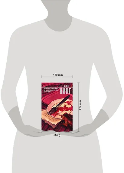 Ночные кошмары и фантастические видения: сборник - фото 3