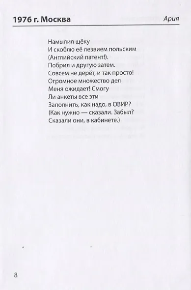 Трамплин - фото 4