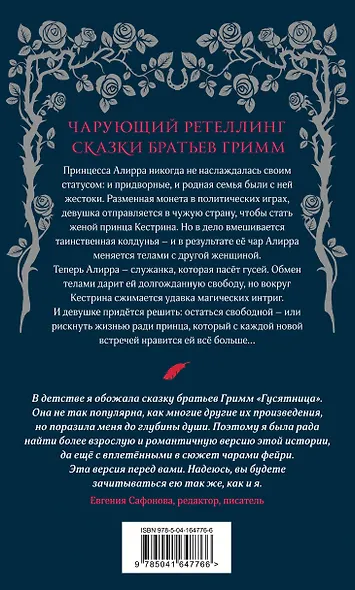 Колючка - фото 2