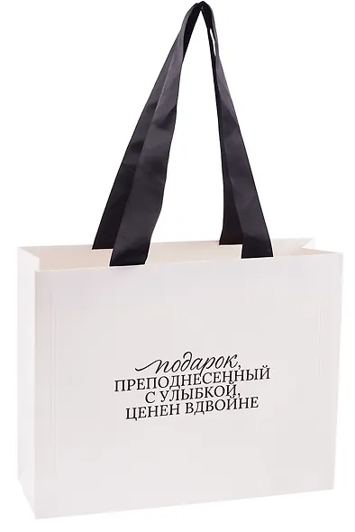 Пакет А4+ "Цитаты. Подарок, преподнесенный с улыбкой" горизонт., нейтр., Bookvalno - фото 4