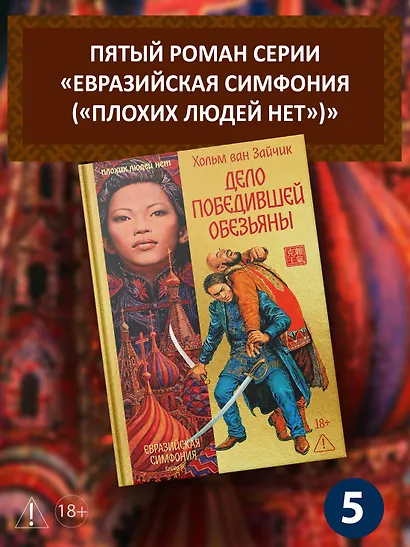 Дело победившей обезьяны - фото 4