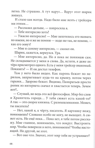 Около музыки - фото 5
