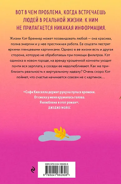 Моя (не)идеальная жизнь - фото 2