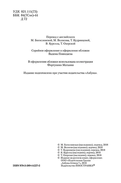 Финансист. Титан. Стоик - фото 9