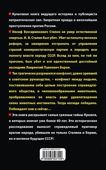 Убийцы Сталина и Берии - фото 2