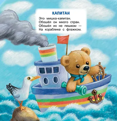 Мои игрушки - фото 10