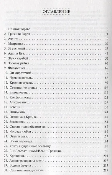Убить внутреннюю обезьяну - фото 2