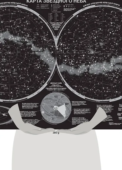 Карта звездного неба - фото 4