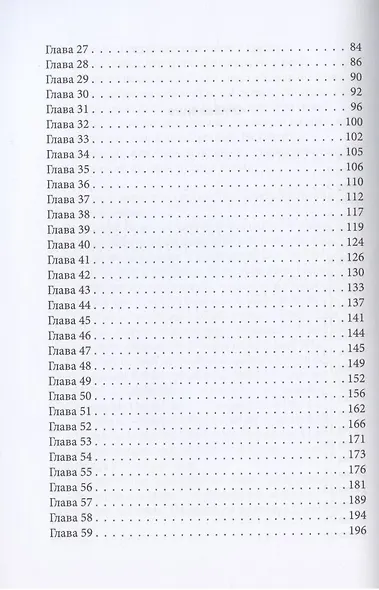 Мама, я Великан - фото 3