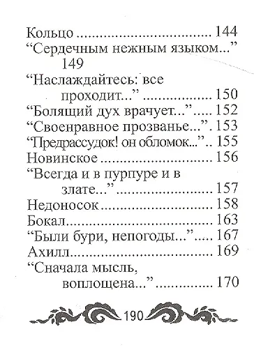Избранное, миниатюра - фото 6