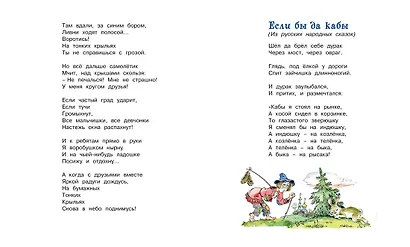 Дом с колокольчиком - фото 4