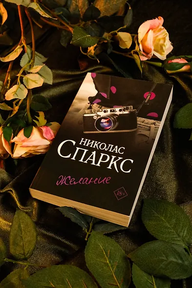 Желание - фото 6