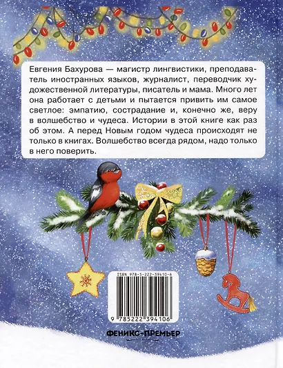 Зимние истории - фото 4