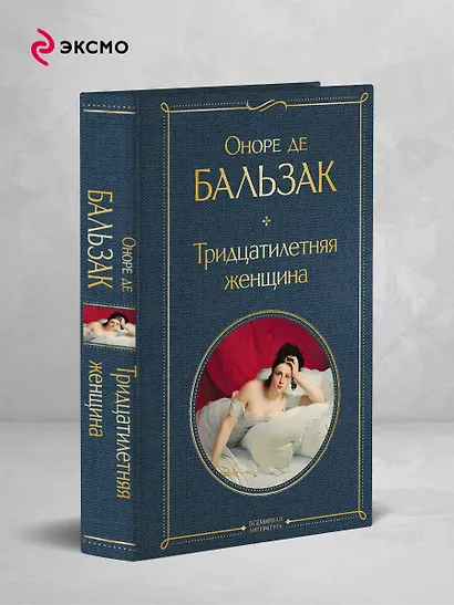 Тридцатилетняя женщина - фото 4