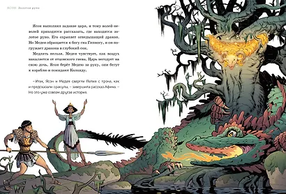 Олимп. Мифы Древней Греции - фото 3