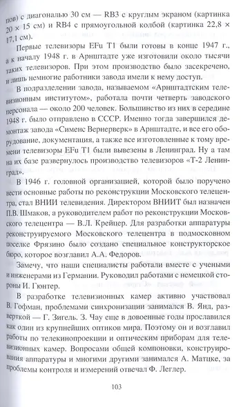 Эмиграция из России. Трагедии и судьбы - фото 5