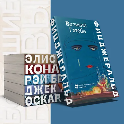 Великий Гэтсби - фото 5