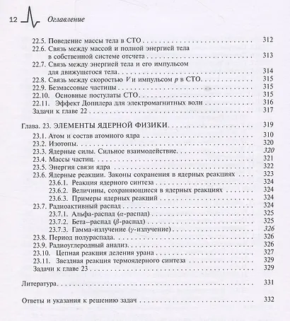 Методы решения задач по элементарной физике: Учебное пособие - фото 11