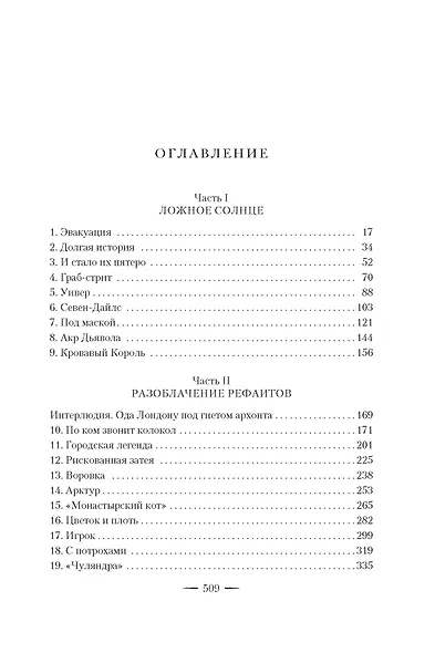 Каста мимов - фото 2