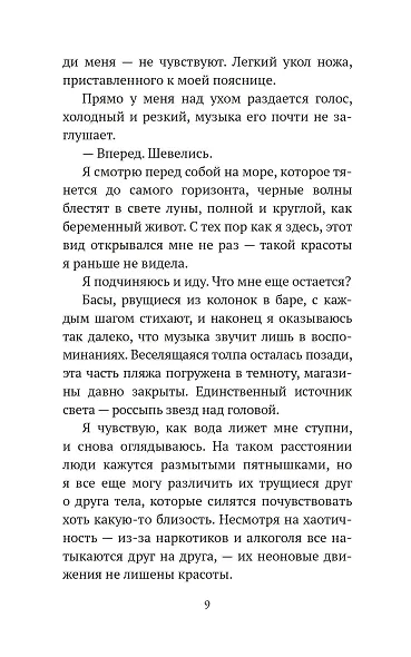 Погружение - фото 4