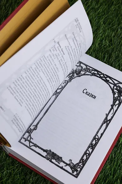 Гензель и Гретель. Волшебные сказки и легенды - фото 15