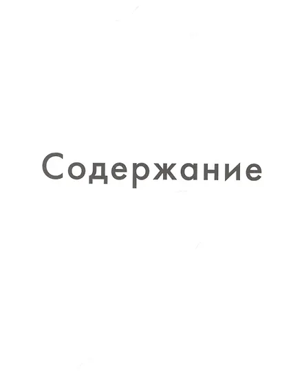 Музей без границ. Древний Рим - фото 4