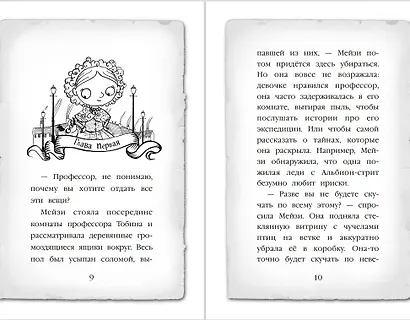 Тайна мальчика из джунглей - фото 8