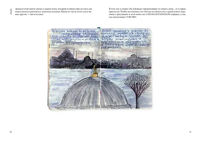 Далекие горы и воспоминания - фото 15