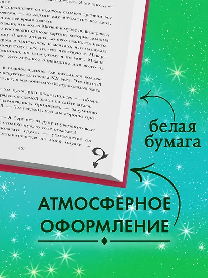 Поклонник - фото 5