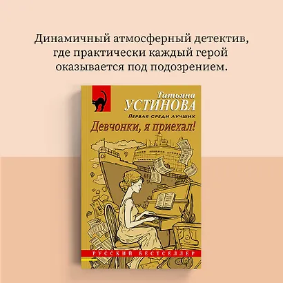 Девчонки, я приехал! - фото 7