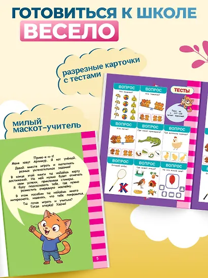 Логика и внимание - фото 5