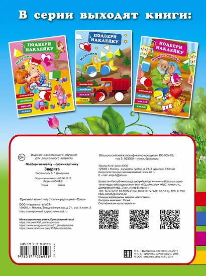 Зверята - фото 2